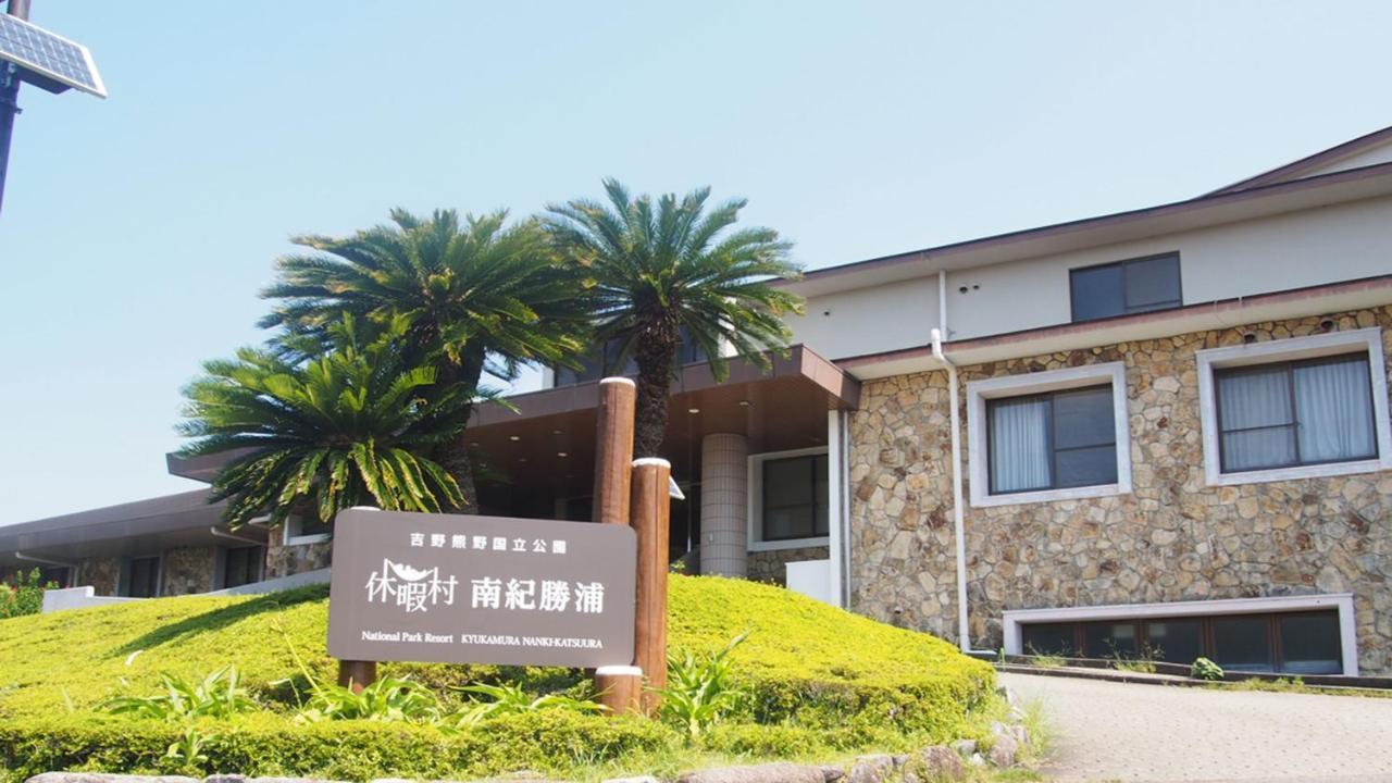 Kyukamura Nanki-Katsuura Hotel Nachikatsuura Exterior photo